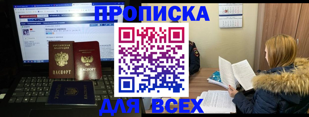 прописка для работы в Нытве