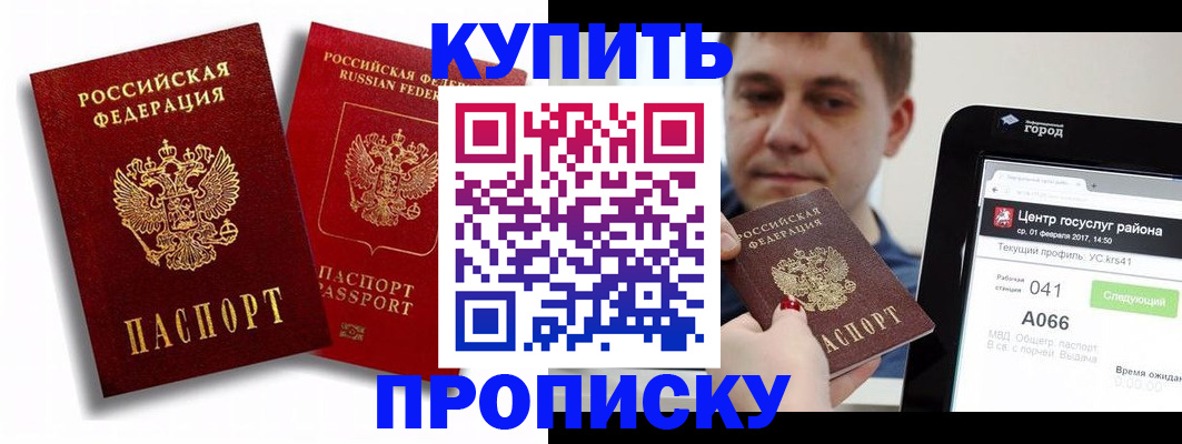 прописка регистрация в Нытве