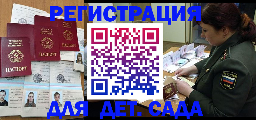 временная регистрация купить в Нытве