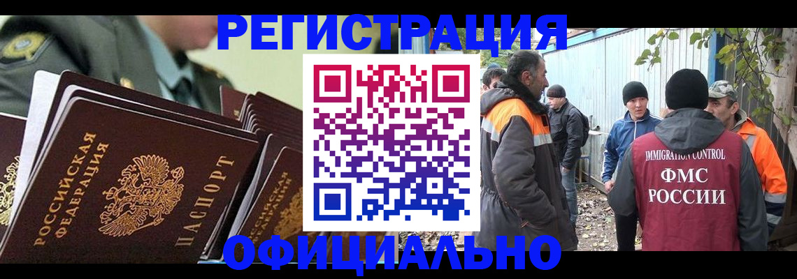 прописка 2025 в Нытве