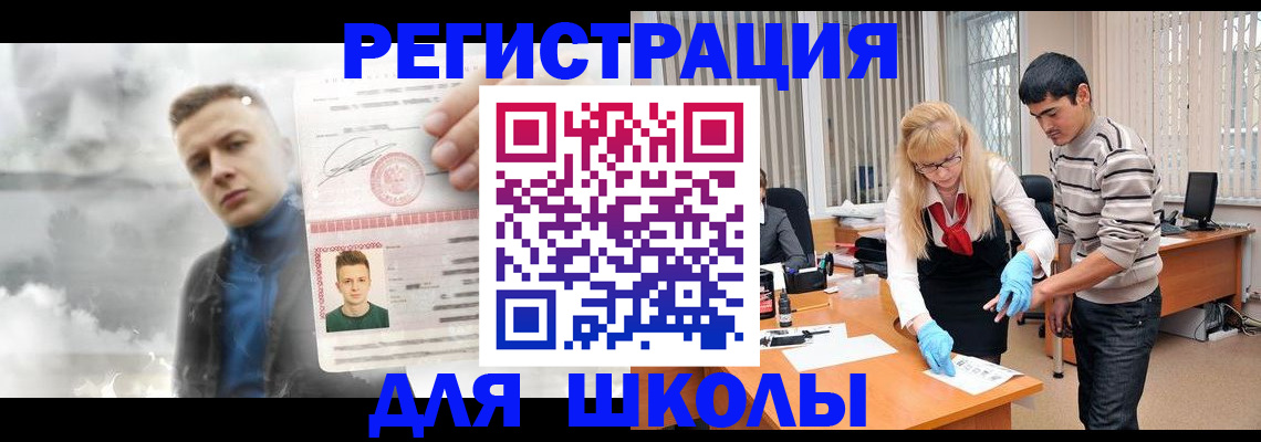 прописка в Нытве